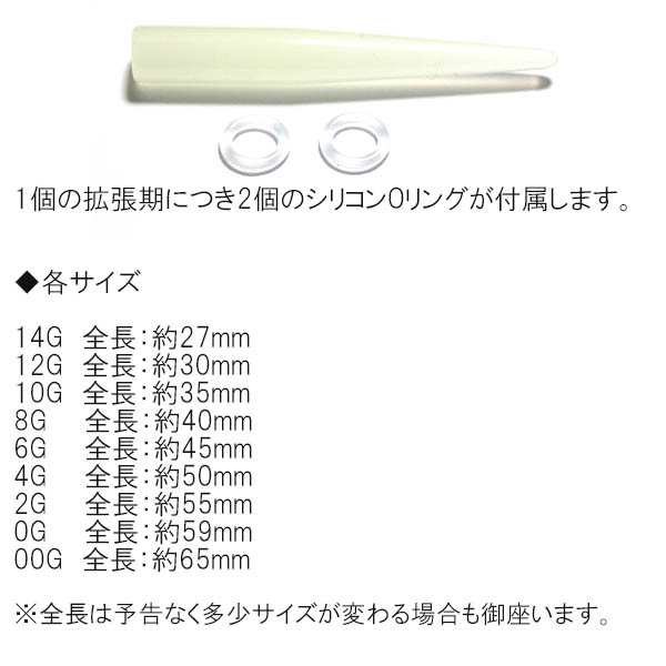 ボディピアス 14G 12G 10G 8G 6G 4G 2G 0G 00G 蓄光 アクリル拡張器 BPEX-22 ボディーピアス 軟骨の通販はau  PAY マーケット - MONSTER KIDS STORE