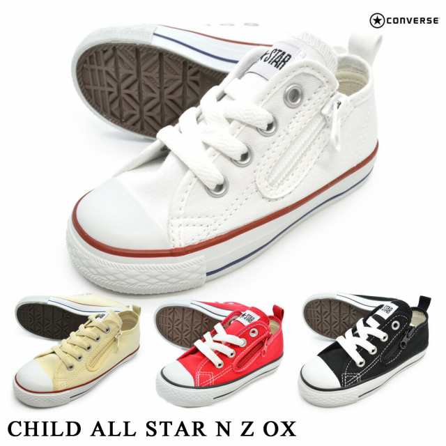 コンバース スニーカー キッズ Converse チャイルド オールスター N Child All Star Ox 3ck550 3ck551 3ck552 3ck553 キッズ ローカットの通販はau Pay マーケット つるや