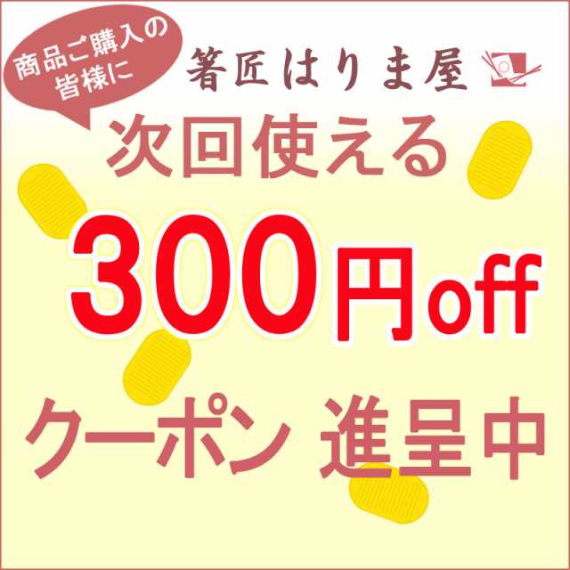 箸 夫婦箸 五角 漆市松 桐箱入り 結婚祝い 父の日 プレゼント 実用的 母の日 ペア ギフト セット おしゃれ 誕生日 贈り物 クリスマス  の通販はau PAY マーケット - 八代目 はりま屋