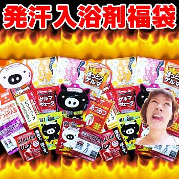 メール便送料無料対応 発汗 入浴剤 福袋 激熱の14日分の通販はau Pay マーケット スカルプ スキンケア 専門店 ｙｏｕ通販