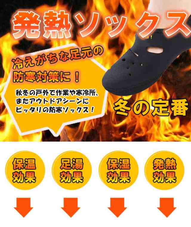 一日1000足売れました 3足セット 冷え取り靴下 ぽかぽか快適 防寒あったか靴下 防寒靴下 男女兼用 発熱ソックス39ao5006-3setの通販はau  PAY マーケット - Karei （かれい）