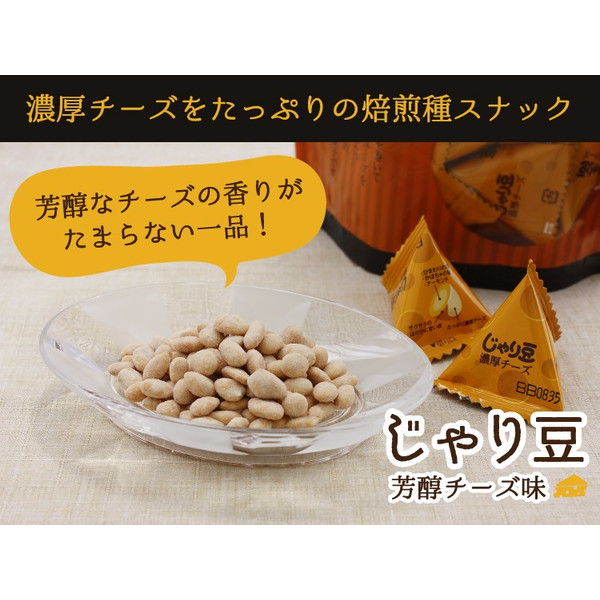 じゃり豆 芳醇チーズ味 80g じゃり豆濃厚チーズ じゃり豆チーズ じゃりまめ 静岡 豆菓子 おつまみ お茶請け お菓子 スナック トーノー の通販はau Pay マーケット ティーライフ 美容茶 健康茶