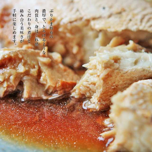 ぶりかま 煮付け ブリ ブリカマ 鰤かま 煮魚 あら炊き あら煮 1切 2パック 九州産鰤使用 食品 お試し 人気には 訳あり 食品 お取り寄せの通販はau Pay マーケット ミート２１ショップ