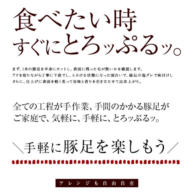 肉のおつまみ 九州名物 塩とんそく 豚足 てびち チョッパル トン足 1ｇ 2 煮込み豚足 おかず 人気には 訳あり 食品 レトルト 常温保の通販はau Pay マーケット ミート２１ショップ