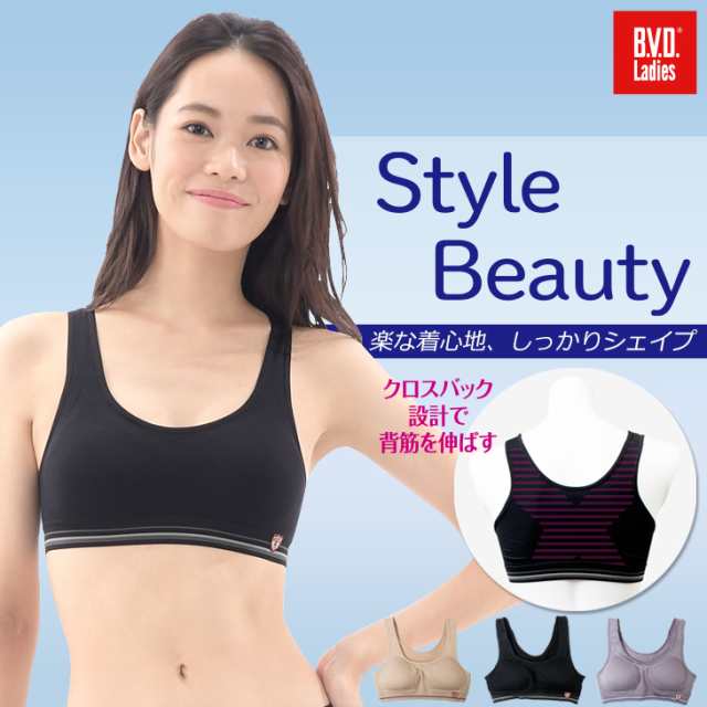 スポーツブラ M L メール便送料無料 Bvd Stylebeauty 背筋サポート