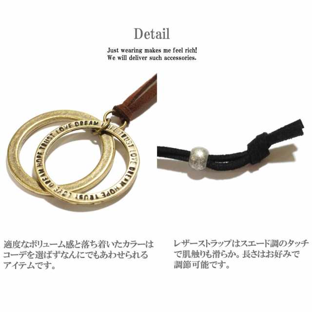 メッセージダブルリングレザーロングネックレス メンズネックレス レディースネックレス リング 革ひも レザー ペア ユニセックス の通販はau Pay マーケット Over Rag