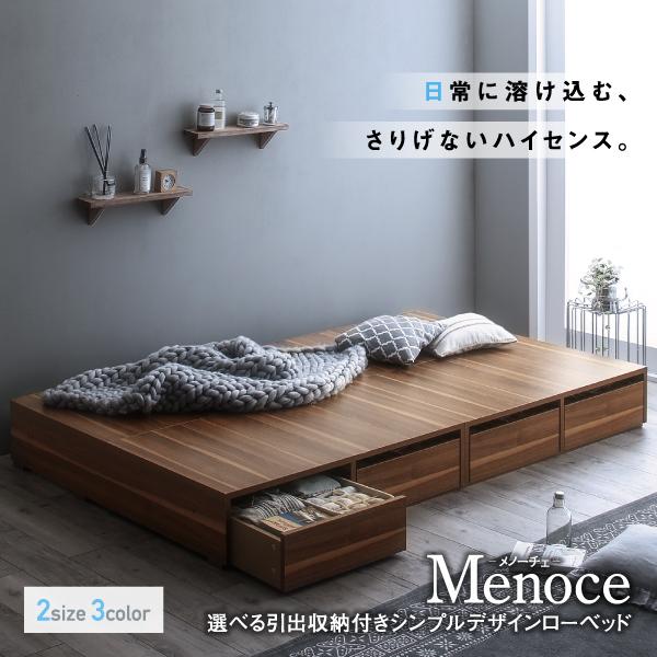 セミダブル　引出収納付きシンプルデザインローベッド 【マットレス付き】 送料無料 安心の耐荷重600kg！引出収納付きシンプルデザイン