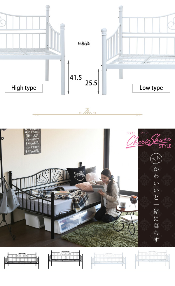 高さ調節可能 アイアン デイベッド シングル 2style×2way ソファ