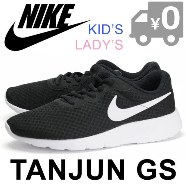 ナイキ タンジュン Gs レディース キッズ 子ども 子供 男の子 女の子 スニーカー シューズ ブラック ホワイト Nike Tanjun Gs Blackの通販はau Pay マーケット 激安セール開催中 靴のアポロプラス