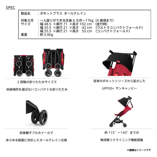ベビーカー Cybex Gb Pockit All Terrain 2451 ポキットプラス ベルベットブラック Ctp Japanの通販はau Pay マーケット モバイルランド