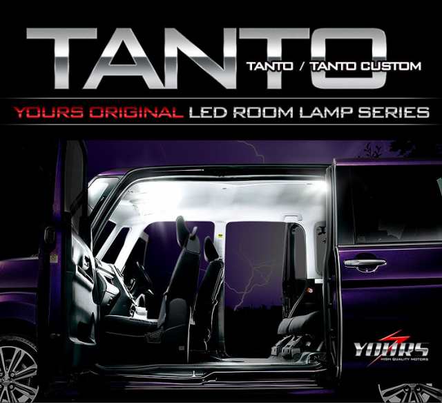 2022超人気 ダイハツ 2 タントカスタム CUSTOM LEDルームランプセット 減光調整付き