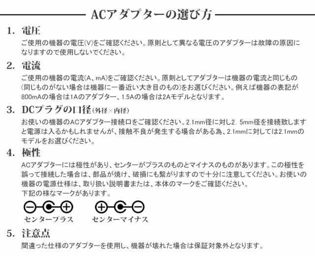 汎用スイッチング式ACアダプター 9V/1.5A/最大出力13.5W センターマイナス DC外径5.5mm(内径2.1mm)PSE取得品の通販はau  PAY マーケット - サクルau PAY マーケット店