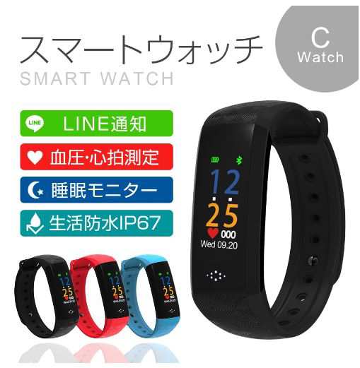 スマートウォッチ Iphone対応 血圧 心拍数測定 防水 日本語対応 Line対応 通話可能 Android カラーディスプレイの通販はau Pay マーケット 町のお店