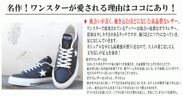 交換送料片道無料 日本製 コンバース スニーカー ワンスター ジャパン CONVERSE ONE STAR J ホワイト/ブラック 定番_5