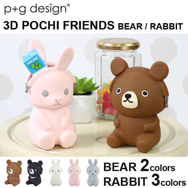 ピージーデザイン ポチ フレンズ クマ うさぎ P G Design 3d Pochi Friends Bear Rabbitの通販はau Pay マーケット Lansh ランシュ