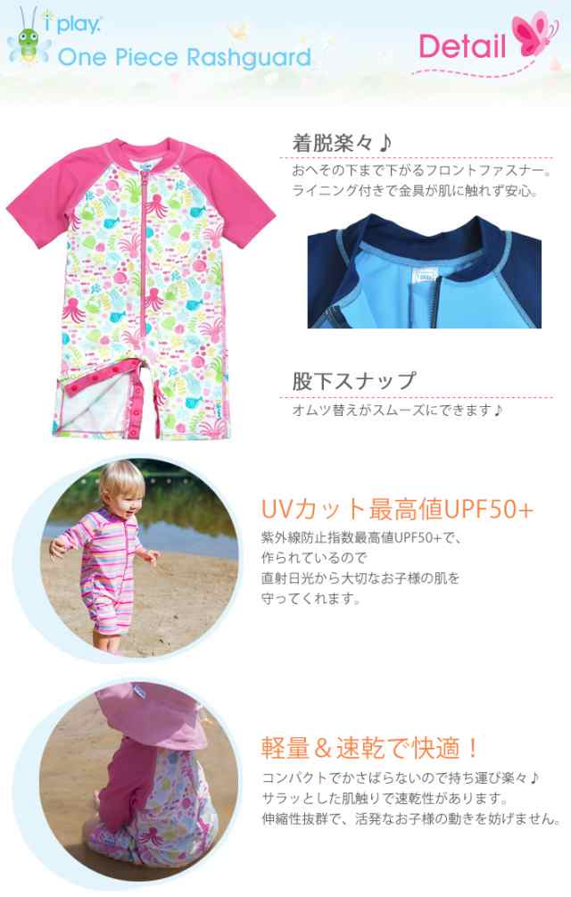 ラッシュガード ワンピース 紫外線対策 Uv Uvカット 男の子 キッズ 女の子 つなぎ スナップボタン ファスナー アイプレイ Iplayの通販はau Pay マーケット Lansh ランシュ