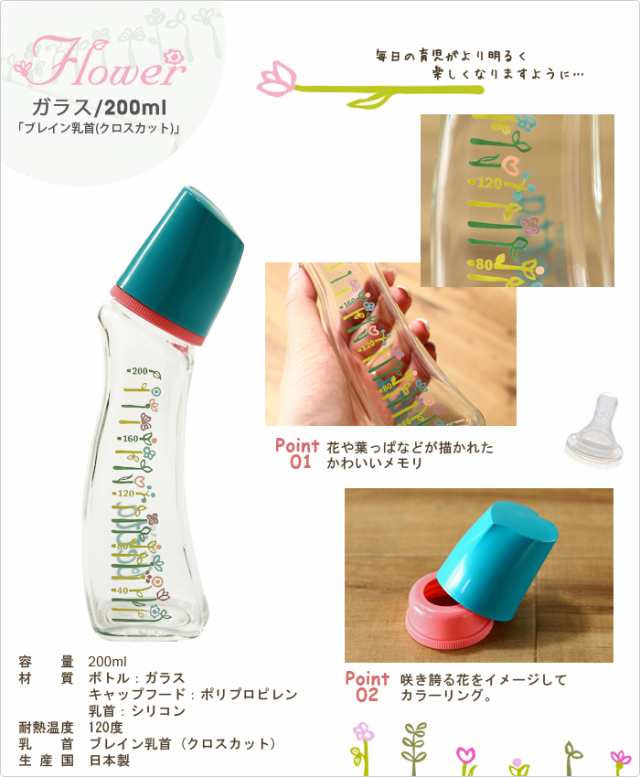 Betta ベッタ 哺乳瓶 ガラス製 ブレイン Gf5 200ml 200ml 耐熱ガラス