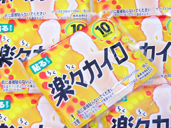 楽々らくらく 貼る 使い捨て レギュラーカイロ 1袋10個入ｘ24袋（240個）/卸/送料無料_1