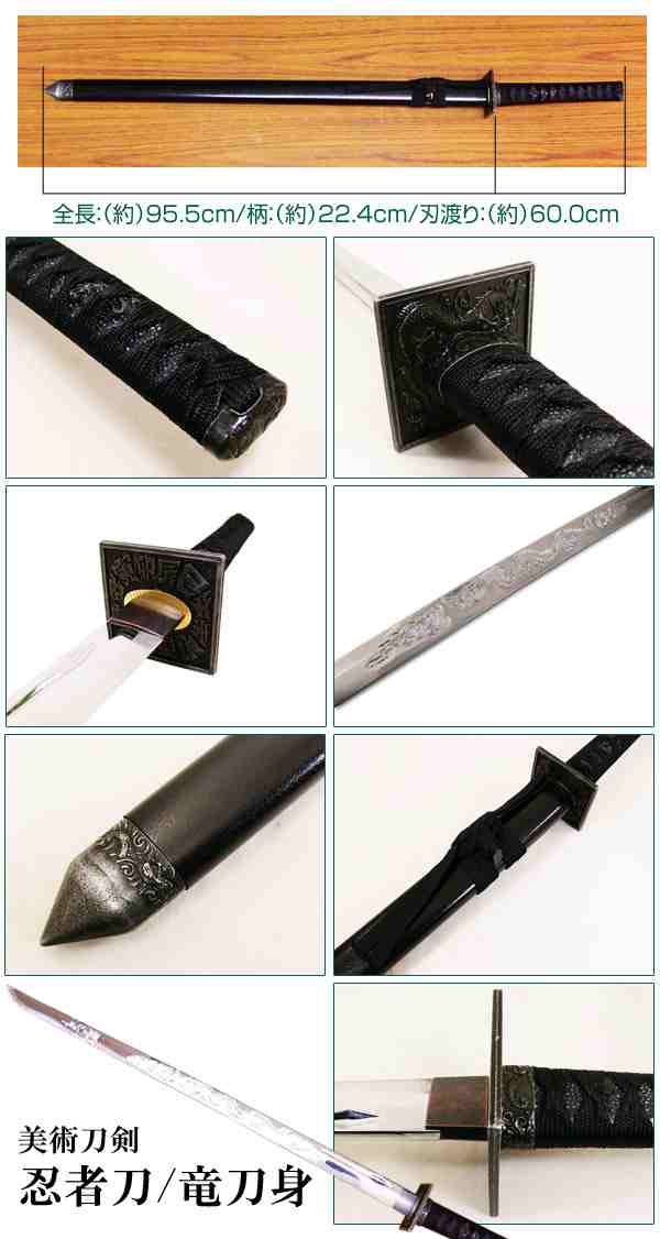 模造刀 日本製 美術刀剣 日本刀 忍者刀の通販はau PAY マーケット 