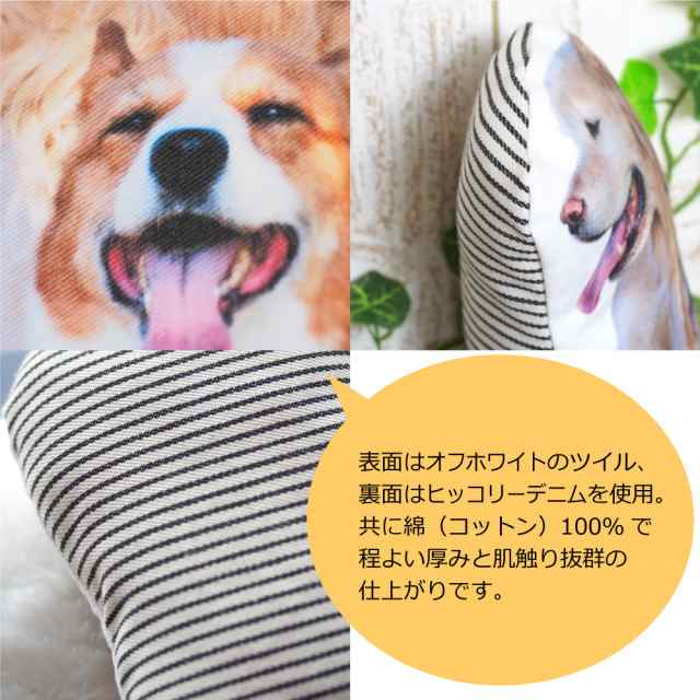 送料無料 思い出ペットクッション 厚手 Mサイズ 日本製 オーダーメイド ぬいぐるみ 犬 猫 うさぎ ペットメモリアル プレゼントの通販はau Pay マーケット メモリアート