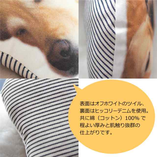 送料無料 思い出ペットクッション 厚手 Lサイズ 日本製 オーダーメイド ぬいぐるみ 犬 猫 うさぎ ペットメモリアル プレゼントの通販はau Pay マーケット メモリアート