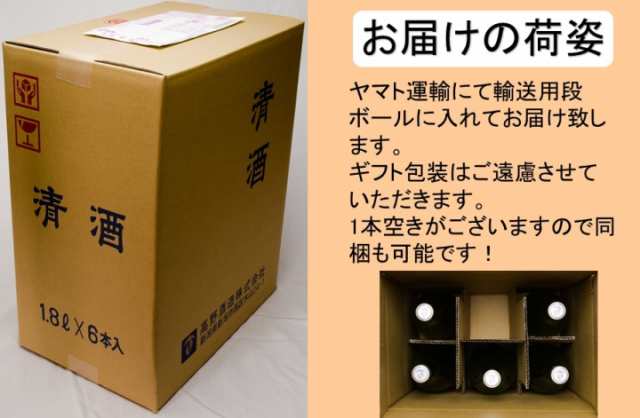 日本酒 飲み比べ 大吟醸 入り 1800ml 一升瓶 5本セット 辛口 送料無料 ホワイトデー ギフト プレゼント 福袋 酒 お酒 地酒 家飲み 純米酒の通販はau Pay マーケット 越後酒蔵 高野酒造 Au Pay マーケット店