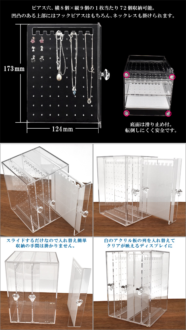 縦型3列 スライドピアスケース ピアス ネックレス 収納box アクリルケース 収納ボックス アクセサリーボックス 収納ケース 什器の通販はau Pay マーケット Wil Mart