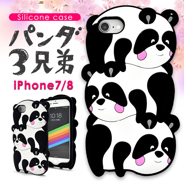Iphone7 Iphone8 Iphonese 第二世代 パンダ3兄弟 シリコンケース 個性的 ユニーク 背面保護カバー インパクト抜群 アイフォン7 8 装の通販はau Pay マーケット Wil Mart