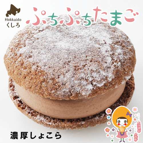 夢ごこちスイーツ くしろ ぷちどーる ぷちぷちたまご 5個入の 夢ごこちスイーツ くしろ ぷちどーる ぷちぷちたまご 5個入の
