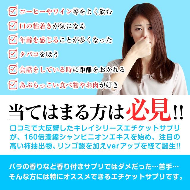 体臭 サプリ 加齢臭 体臭サプリ 臭い 口臭ケア 口臭予防 口臭 サプリ
