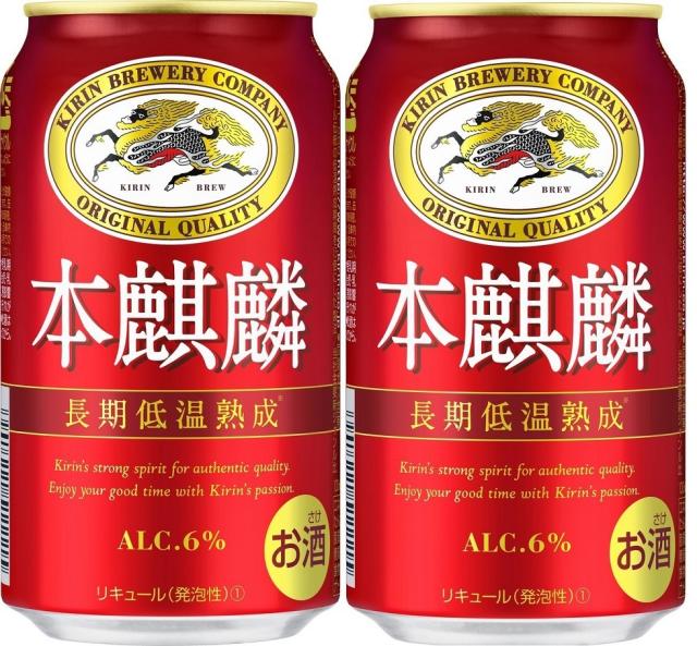 2入れものユニット  麒麟本キリン ほんきりん 350ml缶 計48本