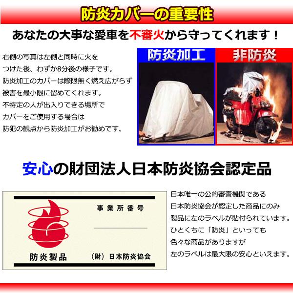 ソフト裏地ボディーカバー フェアレディZ専用 Z33 Z34 防炎 非防炎 ボディカバー 撥水加工