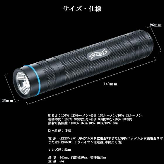 Led ライト フラッシュライト 懐中電灯 携帯ライト 最強 完全防水 500ルーメン 強力 おすすめ Walther Pro ワルサープロ Pl60 の通販はau Pay マーケット 男のこだわりshop