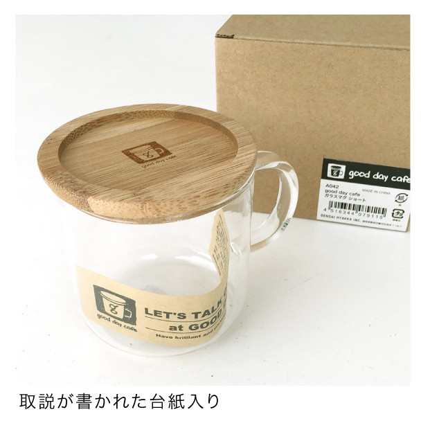 耐熱ガラス ガラスマグ Sサイズ ショート 耐熱カップ マグカップ 蓋付き 木蓋 コップ ドリンク コーヒーカップ コースター スーの通販はau Pay マーケット Canderry House
