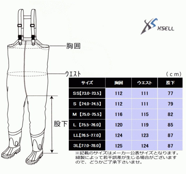 フェルトスパイク ソール チェストハイ ウェーダー OH-860 エクセル 胴長 胴付長靴 ウェダー 厚手 フェルトピン｜au PAY マーケット