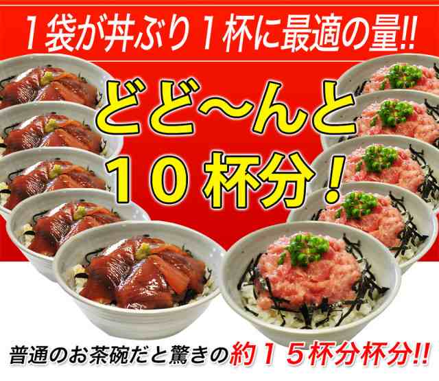 PAY　※冷凍の通販はau　まぐろ丼　10食セット』　(鉄火丼×5袋、ネギトロ×5袋)　マーケット－通販サイト　マーケット　豊洲からの直送便　au　PAY