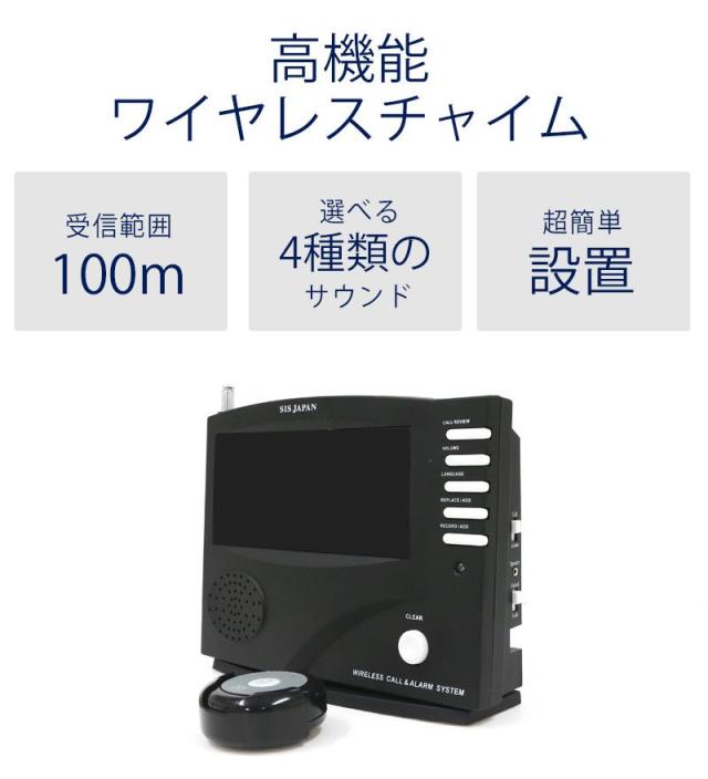 ベルチャイム 業務用(20個1セット)