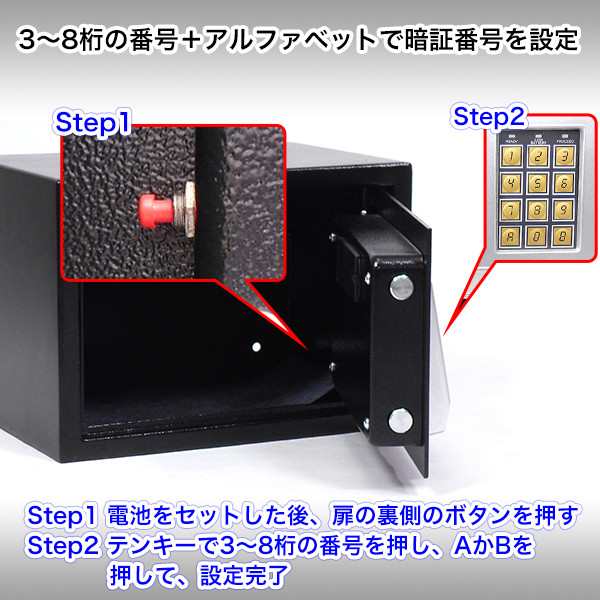 金庫 おしゃれ 小型 家庭用 テンキー式 電子金庫 暗証番号式金庫 鍵付き 35 25 25cm 最大8桁 防犯 保管 送料無料 の通販はau Pay マーケット ドリームストア