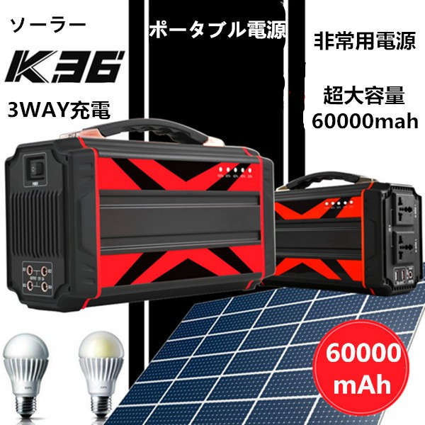 送料無料 ポータブル電源 非常用電源 大容量 mah ポータブルバッテリー 家庭用蓄電池 キャンプ 車内泊 防災グッズの通販はau Pay マーケット Takuma Shop