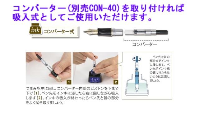 はじめてでも簡単 パイロット万年筆 グランセS FGRS1 使い方説明付 両用式 ステンレスペン 極細 細字 中字 男性 女性 誕生日 プレゼント 送料無料_3