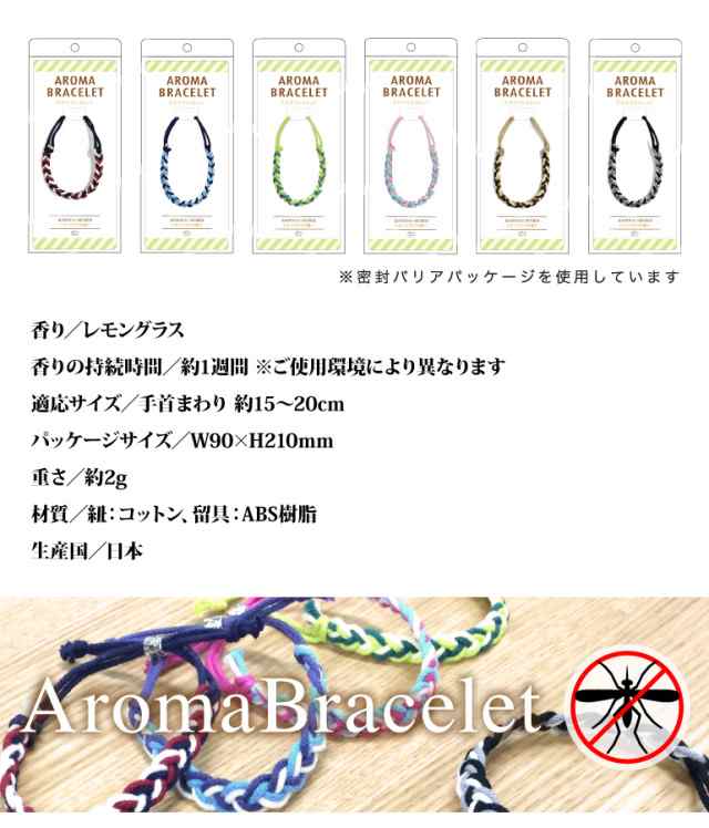 メール便 送料無料 アロマ ブレスレット フェス キャンプ バーベキュー ガーデニング に使える レモングラス の香り 精油 配合の通販はau Pay マーケット カラコン通販ザラボオンライン Au Pay マーケット店