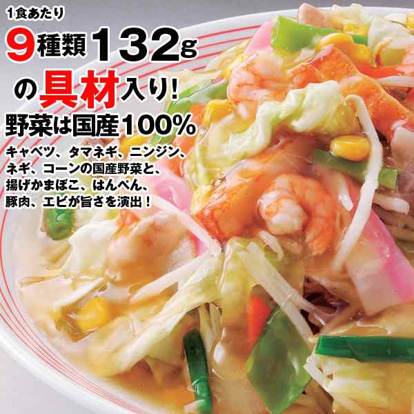 リンガーハットの長崎皿うどん8食セット 麺 具材 スープ入り 冷凍保存 クール便 グルメ ギフト 国産野菜 醤油風味 とろみあん の通販はau Pay マーケット 株式会社ポニー