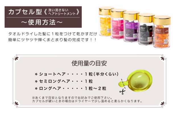 Ellips エリップス ヘアビタミン 50粒入 3本セット 正規品 日本語成分表記 Yellow イエロー の通販はau Pay マーケット Thia Pretz