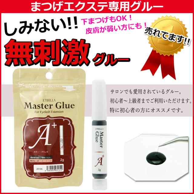 まつげエクステ 無刺激グルー2g サロン専売品 まつ毛エクステ マツエク セルフ 自宅でエクステ 激安 格安の通販はau Pay マーケット アリュージョンビューティ