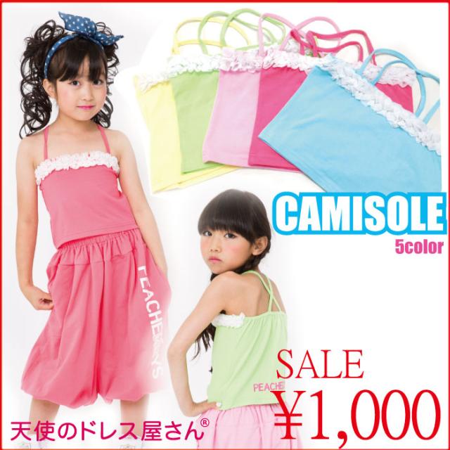 1000円sale ピーチェリーズトップス キャミソール 子供服 全5色 在庫限り 2着までならネコポス可能 返品交換不可 M便2 1 の通販はau Pay マーケット 天使のドレス屋さん