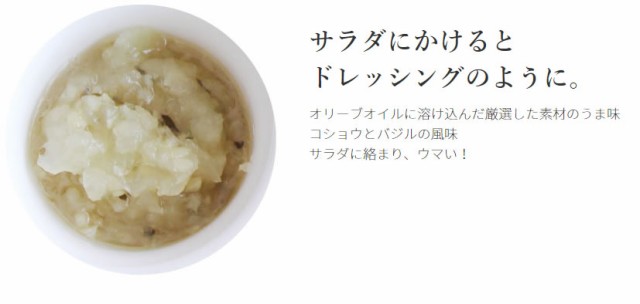 PAY　マーケット　食べる玉ねぎオリーブオイル漬け　au　PAY　175gの通販はau　小豆島オリーブ！オリーブ！　マーケット－通販サイト