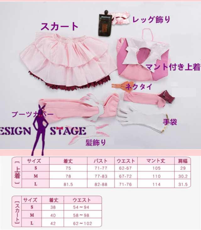 Fate Kaleid Liner プリズマ イリヤ イリヤスフィール 風 アインツベルン戦闘服 コスプレ仮装 変装 ハロウィン イベント Ft018の通販はau Pay マーケット デザインステージ