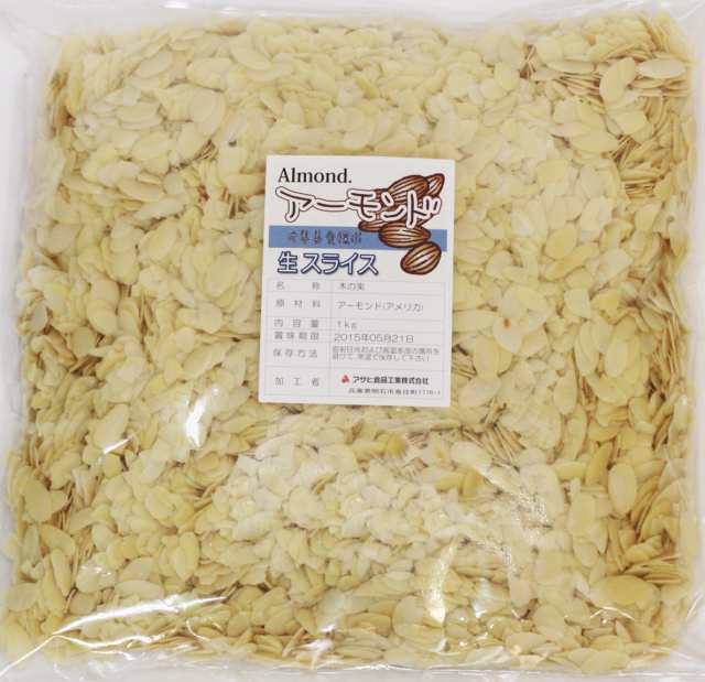 アーモンドスライス 生 1ｋｇ 世界美食探究 カリフォルニア産 アメリカ産 ナッツ 製菓材料 菓子材料 パン材料 焼菓子 無添加 無塩 無油