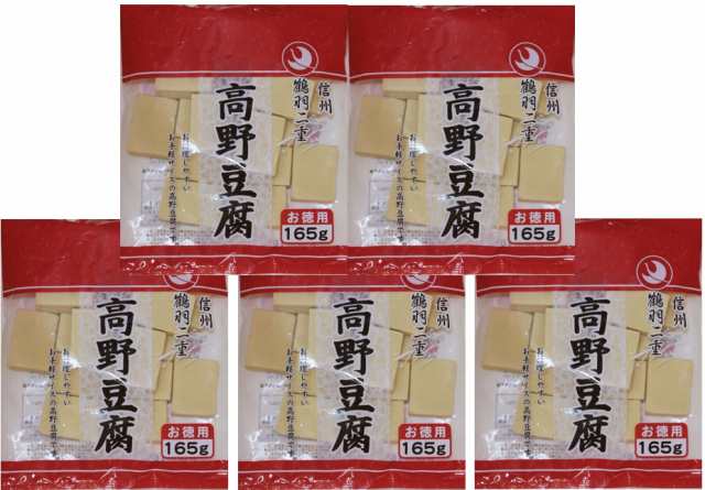 乾物屋の底力 鶴羽二重 高野豆腐（1/2カット） 徳用150ｇ×5袋 【全国宅配便 送料無料】【登喜和冷凍食品 つるはぶたえ】の通販はau PAY  マーケット - 食べもんぢから。