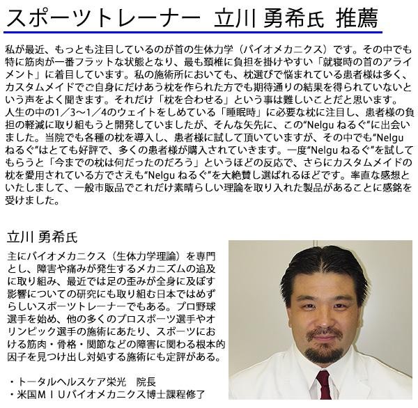 ポイント増量中 クーポンあり 送料無料 あらゆる寝姿勢に 寝返りの研究から生まれた枕 ドクターエルのnelgu ねるぐ 枕 日本製 Sの通販はau Pay マーケット プロフィット